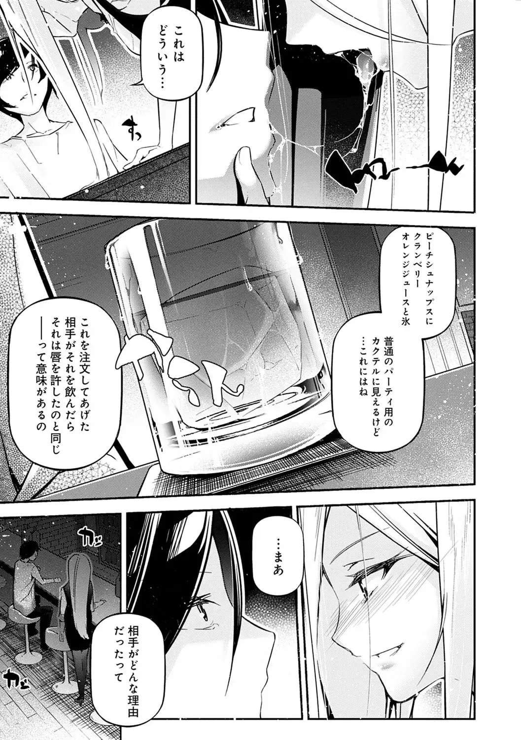 [Jake] Gohoubi Nama Cream. Fhentai - Page 160