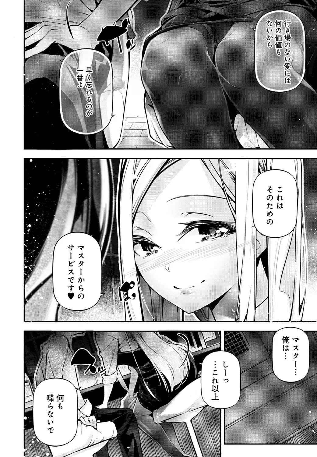 [Jake] Gohoubi Nama Cream. Fhentai - Page 161