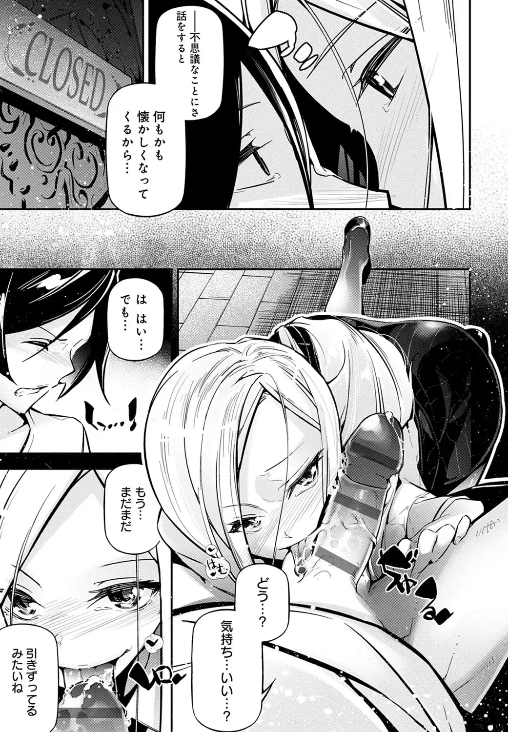 [Jake] Gohoubi Nama Cream. Fhentai - Page 162