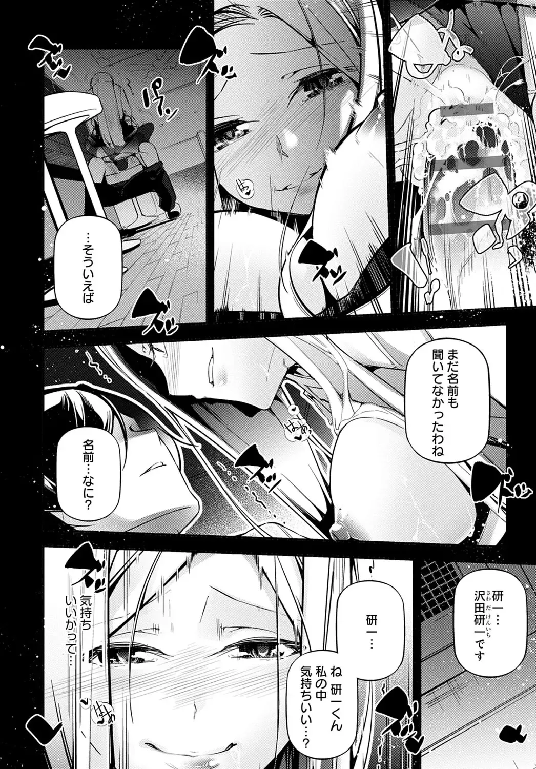 [Jake] Gohoubi Nama Cream. Fhentai - Page 165