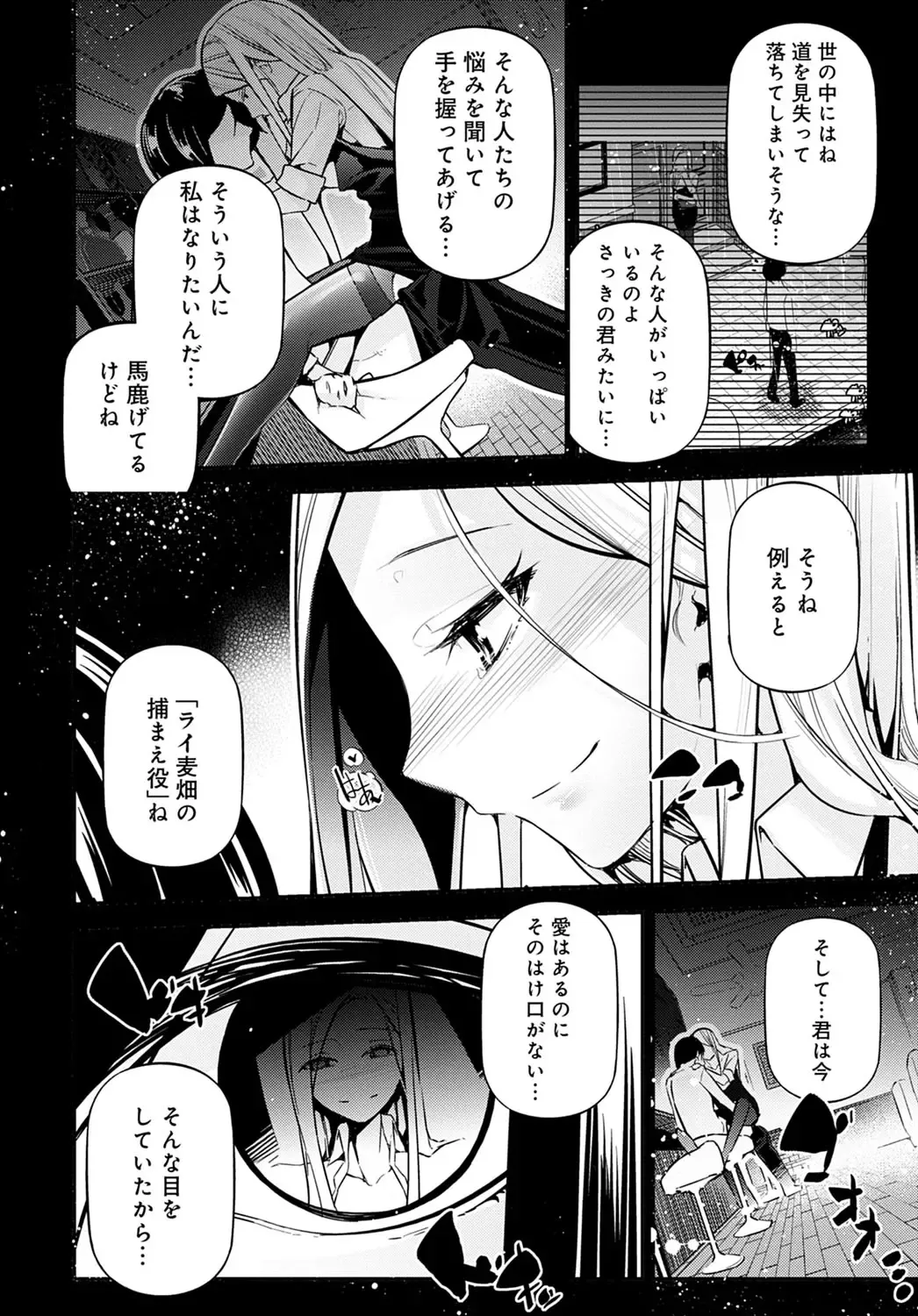 [Jake] Gohoubi Nama Cream. Fhentai - Page 167