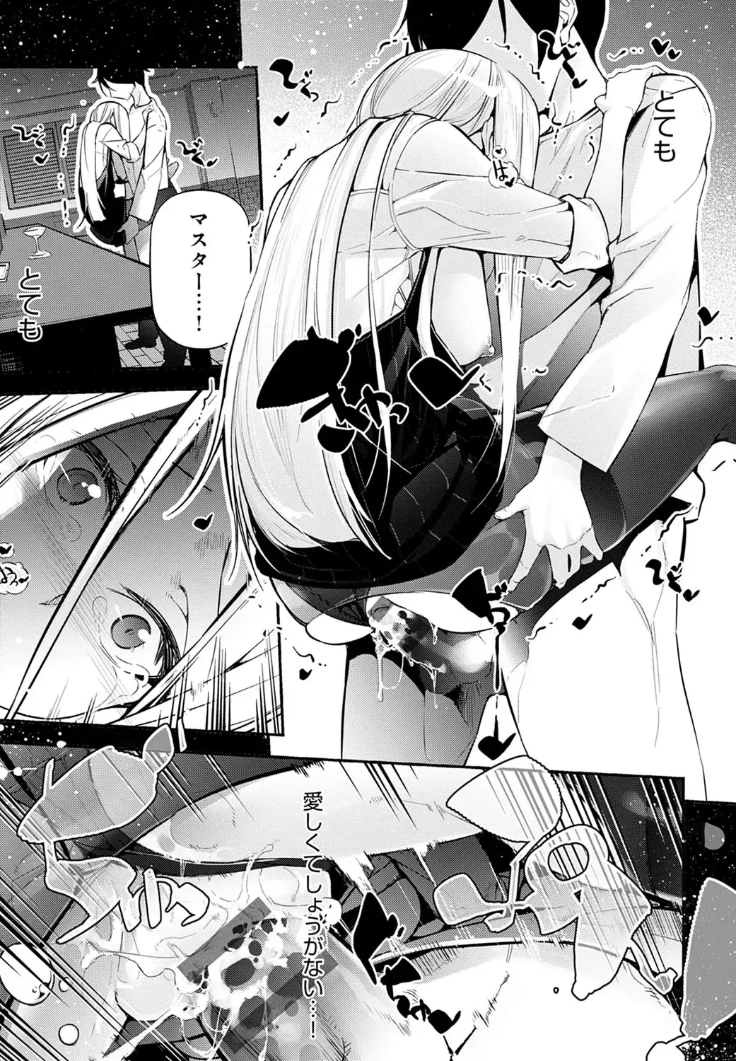 [Jake] Gohoubi Nama Cream. Fhentai - Page 174