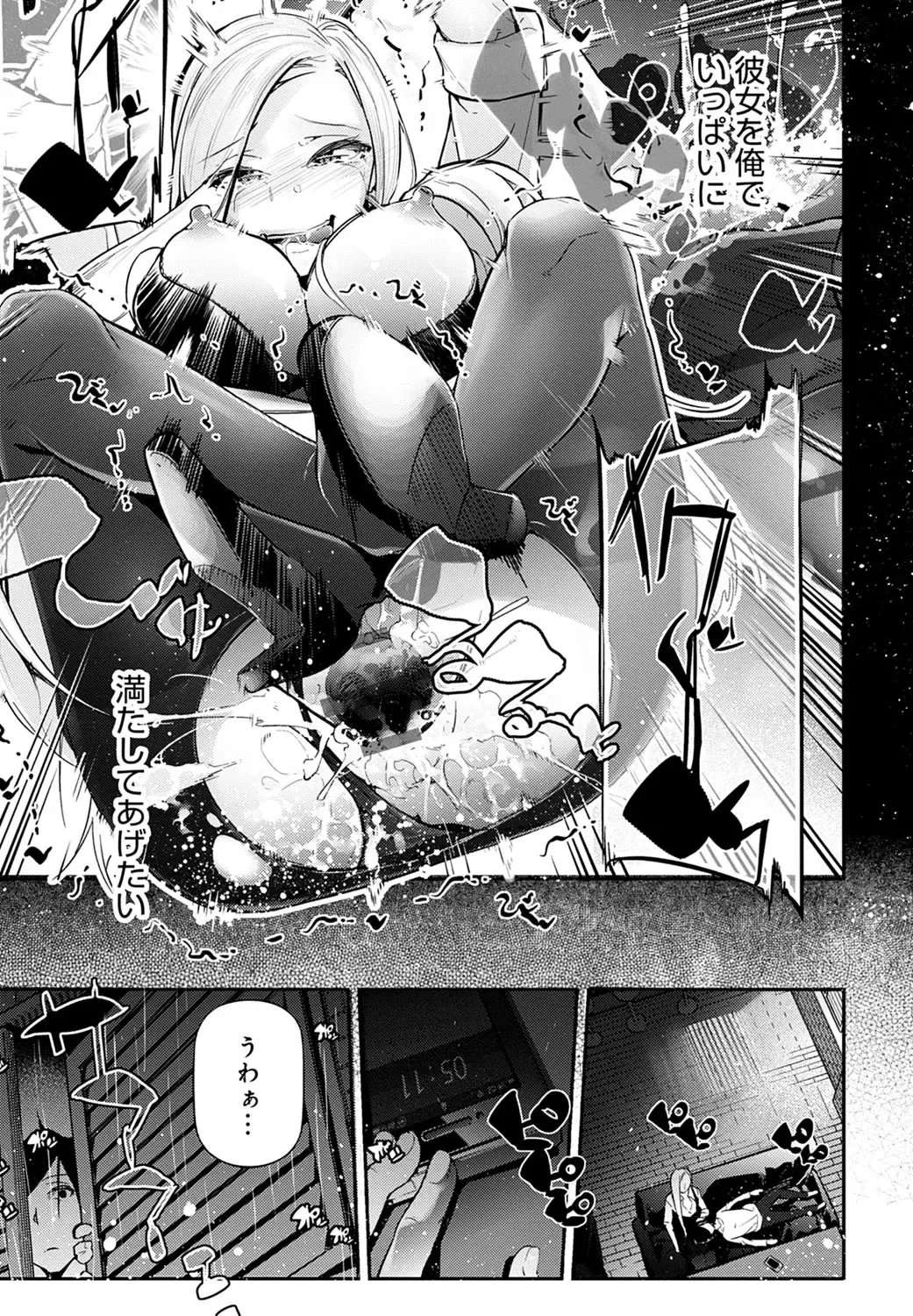 [Jake] Gohoubi Nama Cream. Fhentai - Page 176