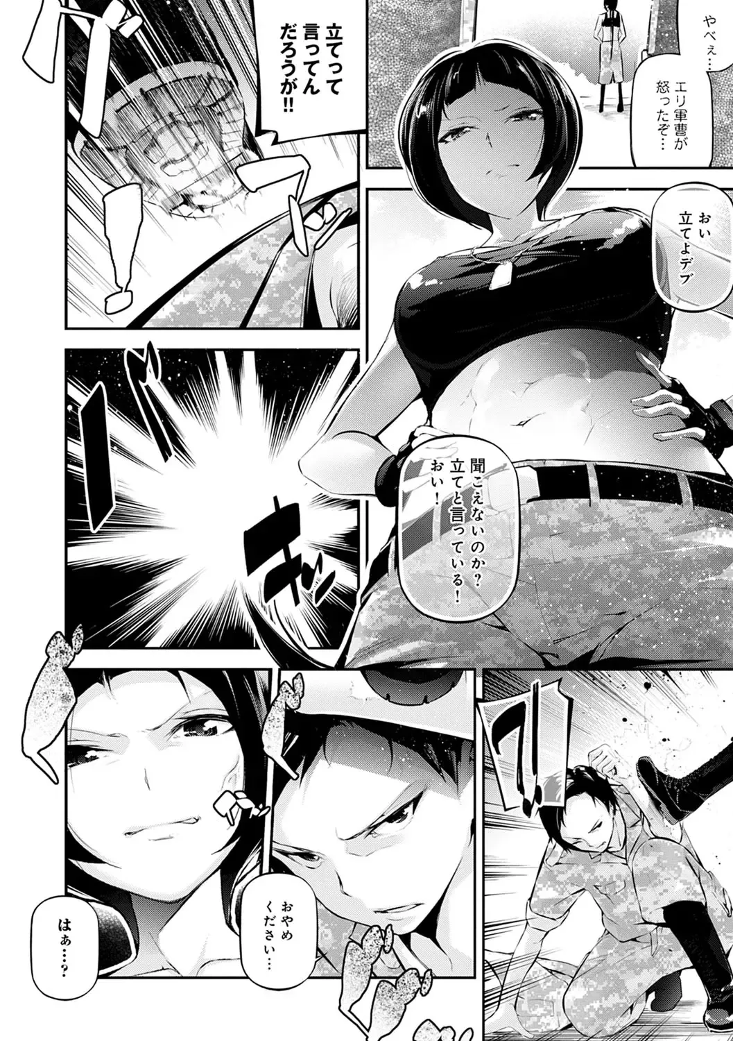 [Jake] Gohoubi Nama Cream. Fhentai - Page 179