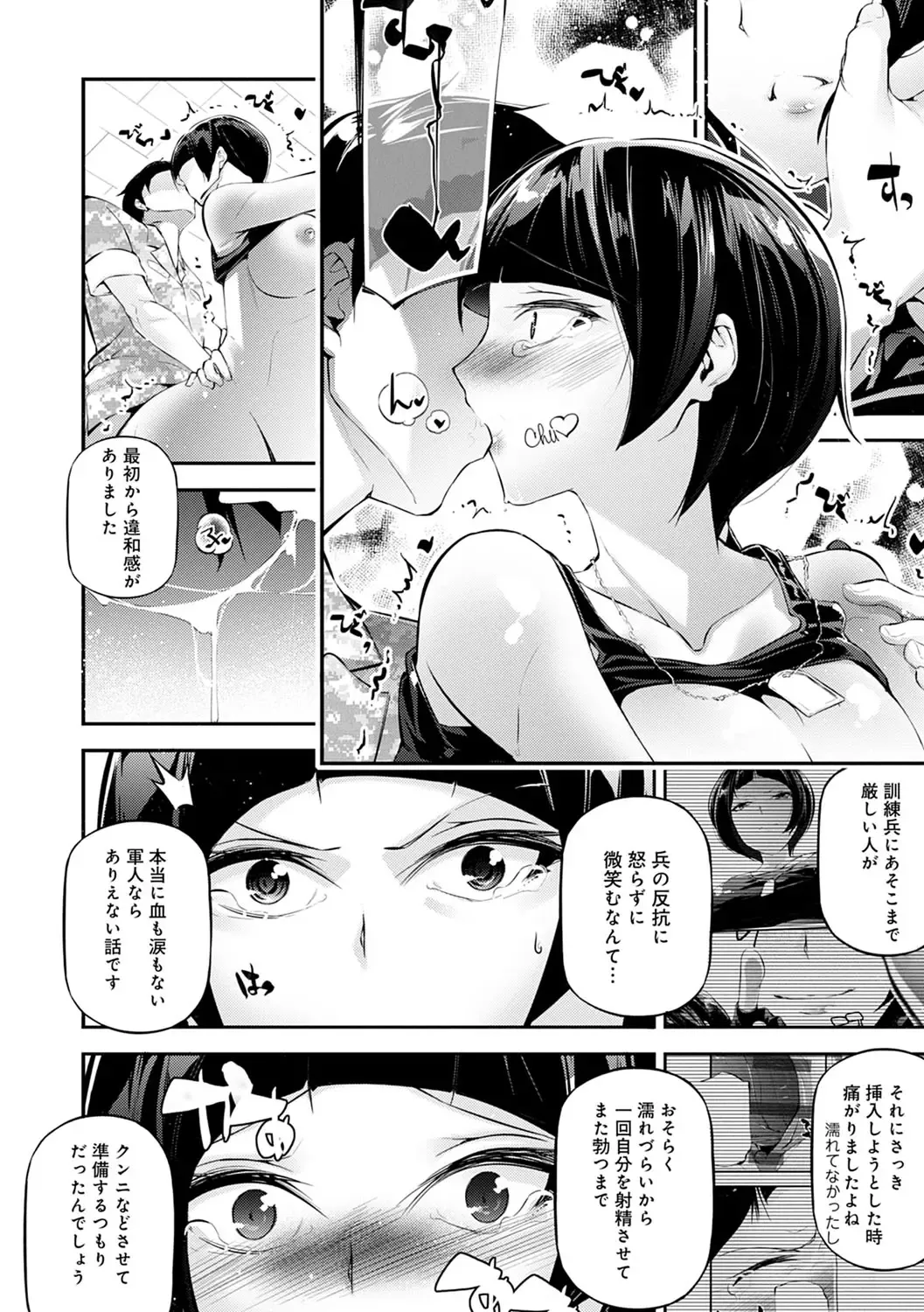 [Jake] Gohoubi Nama Cream. Fhentai - Page 187