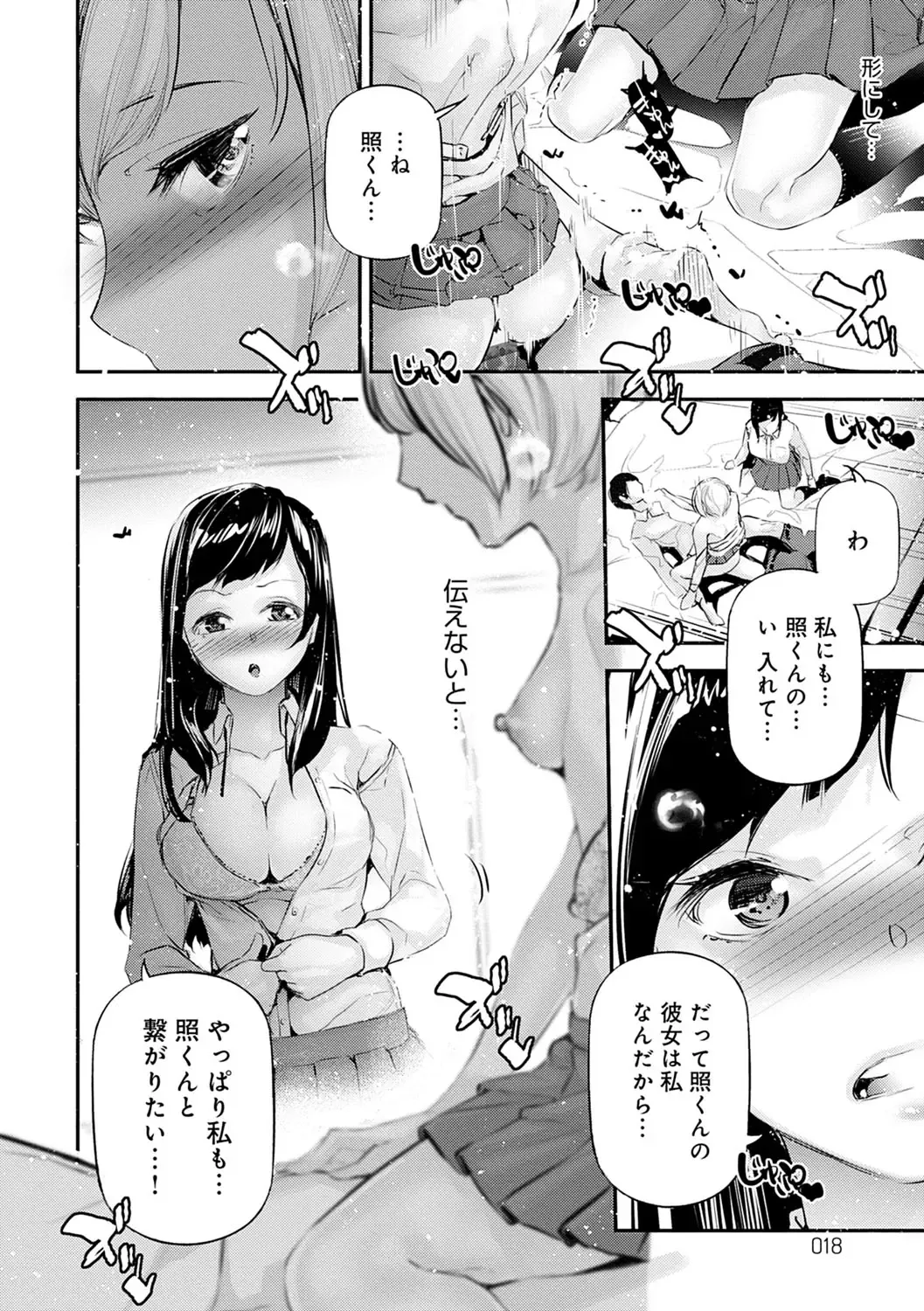 [Jake] Gohoubi Nama Cream. Fhentai - Page 19