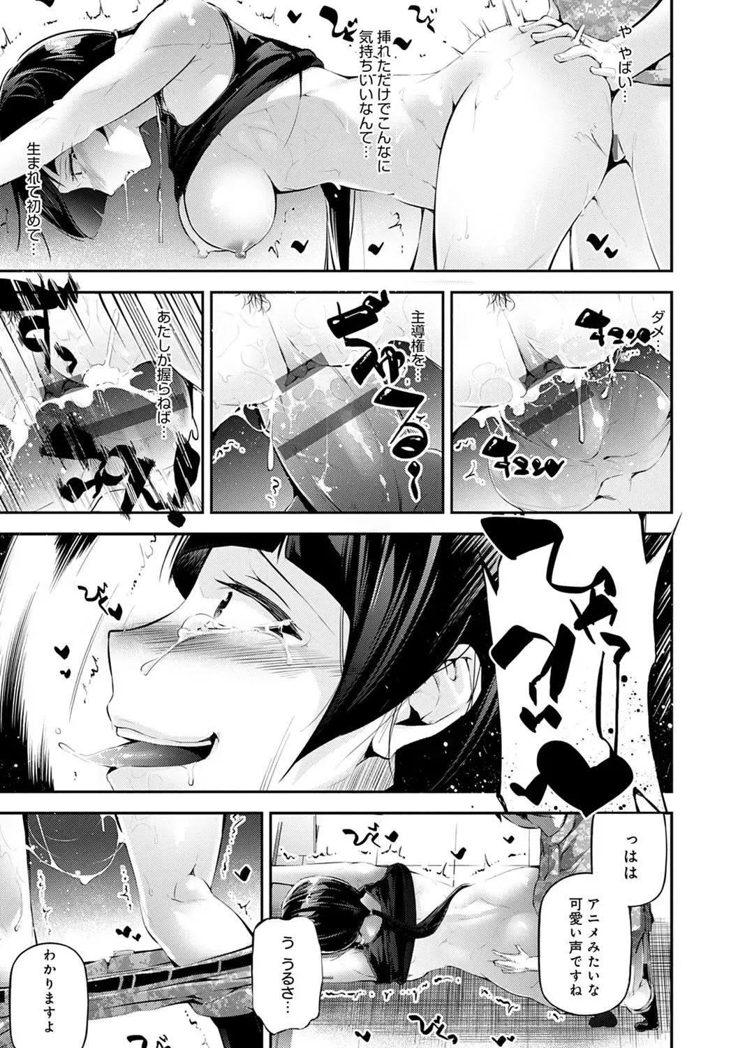 [Jake] Gohoubi Nama Cream. Fhentai - Page 190