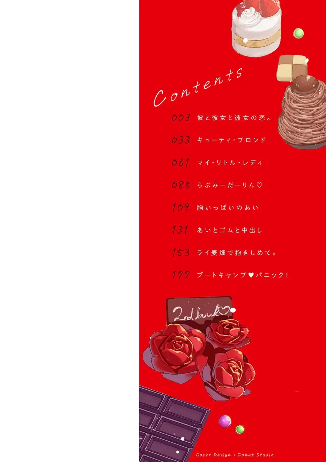 [Jake] Gohoubi Nama Cream. Fhentai - Page 3