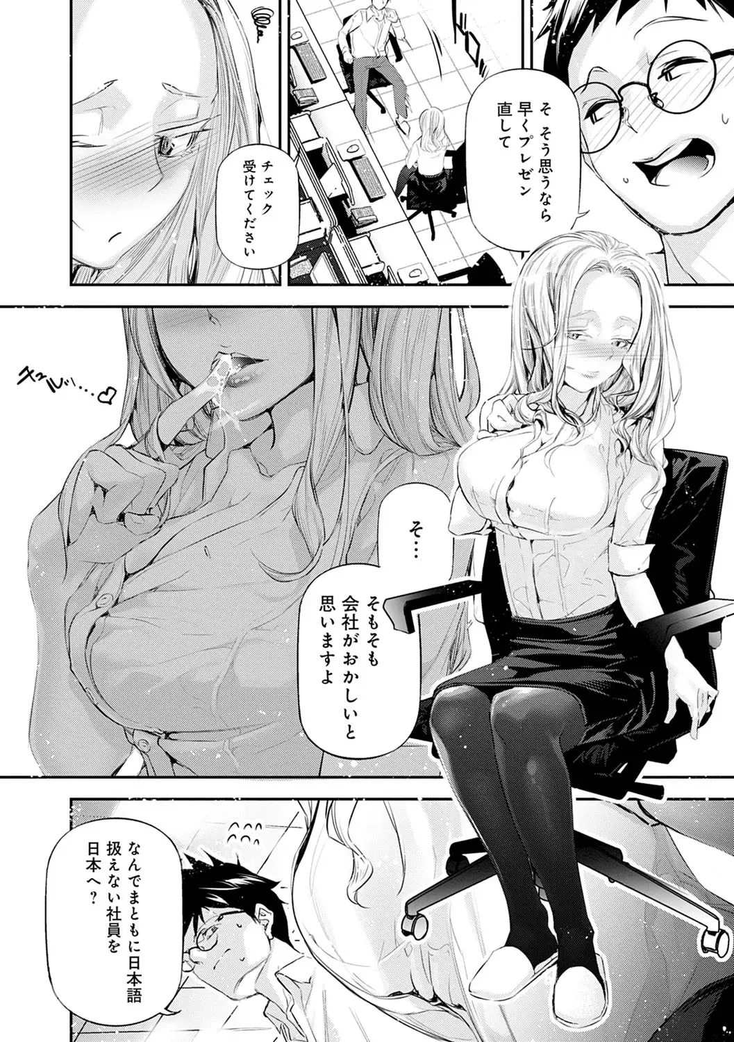 [Jake] Gohoubi Nama Cream. Fhentai - Page 35