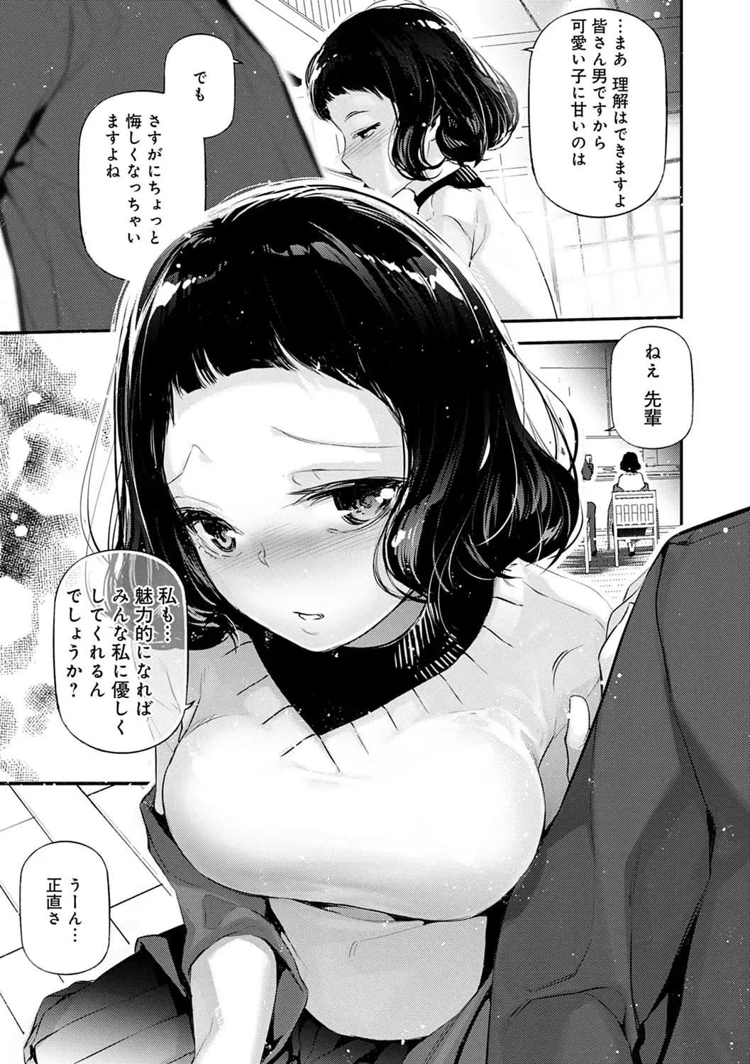 [Jake] Gohoubi Nama Cream. Fhentai - Page 64