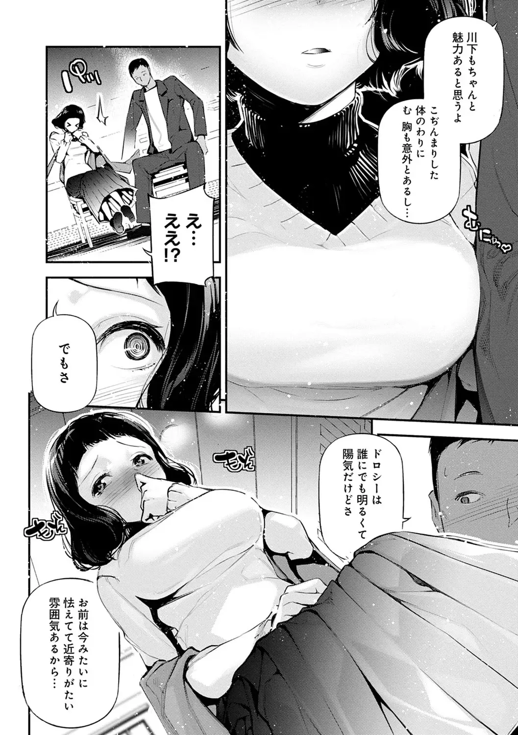 [Jake] Gohoubi Nama Cream. Fhentai - Page 65