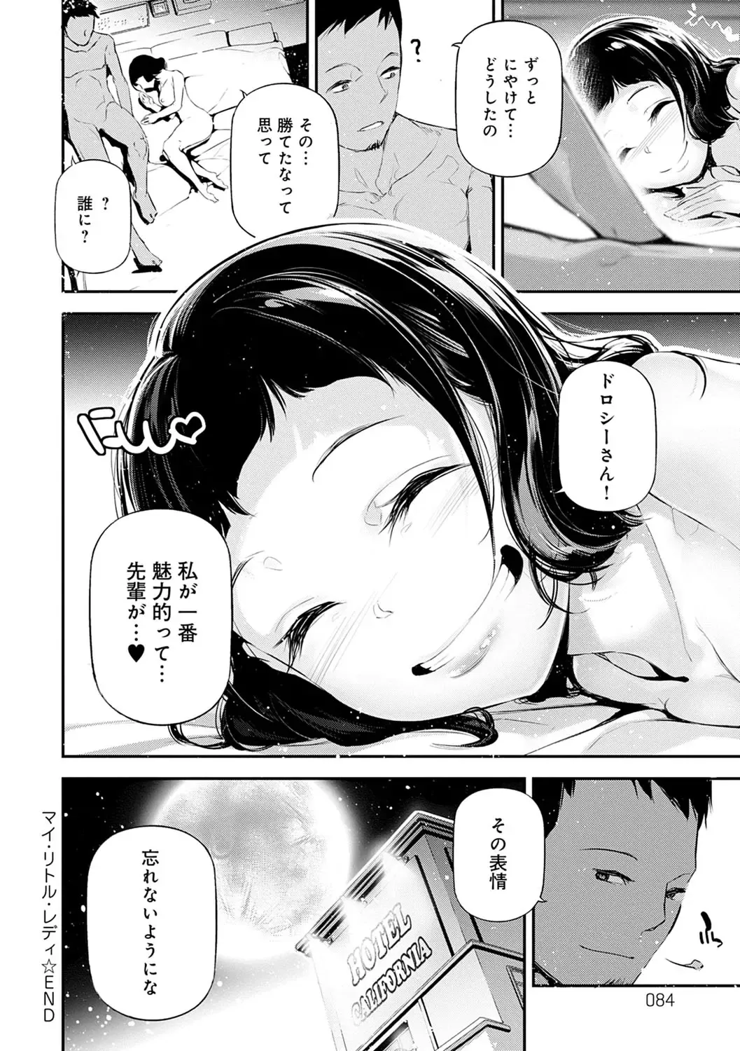 [Jake] Gohoubi Nama Cream. Fhentai - Page 85