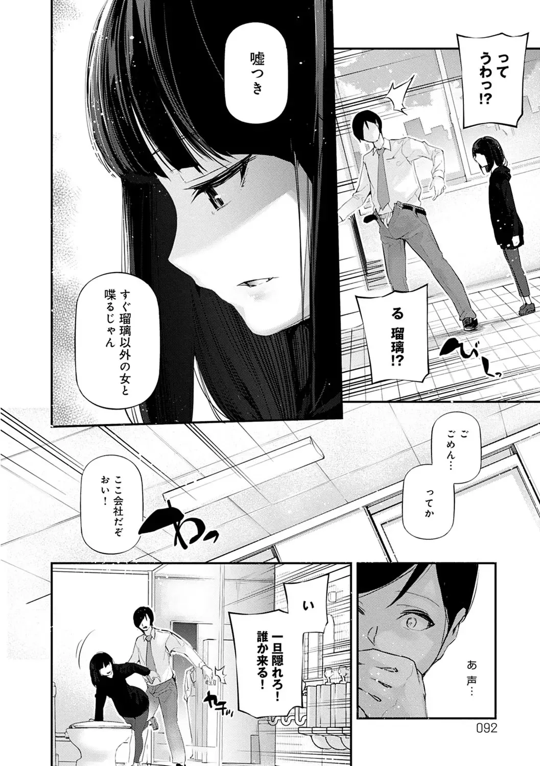 [Jake] Gohoubi Nama Cream. Fhentai - Page 93