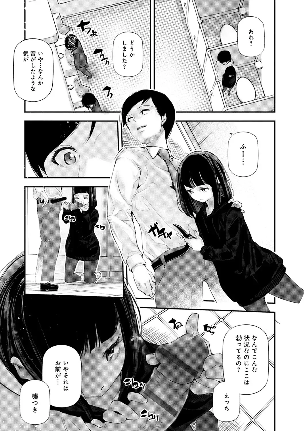 [Jake] Gohoubi Nama Cream. Fhentai - Page 94