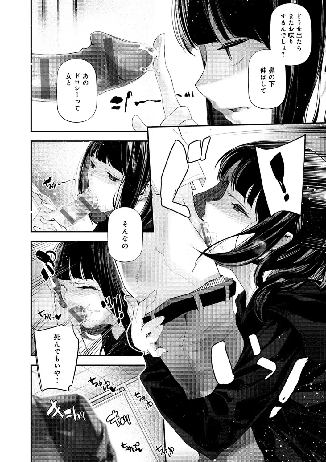 [Jake] Gohoubi Nama Cream. Fhentai - Page 95