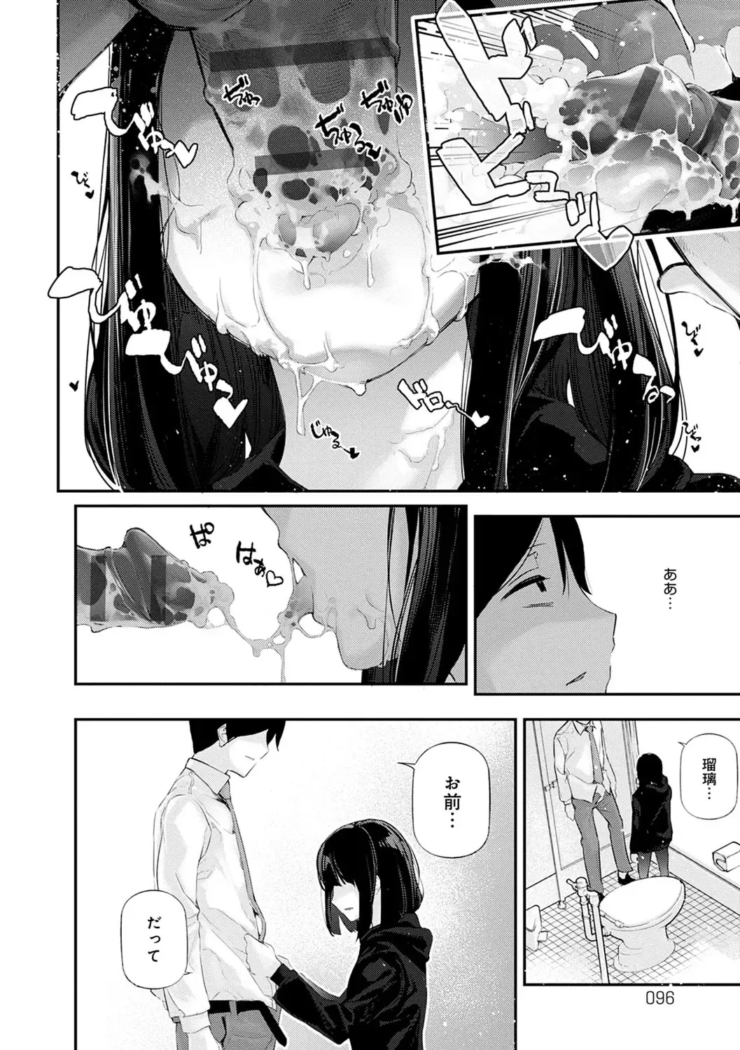 [Jake] Gohoubi Nama Cream. Fhentai - Page 97