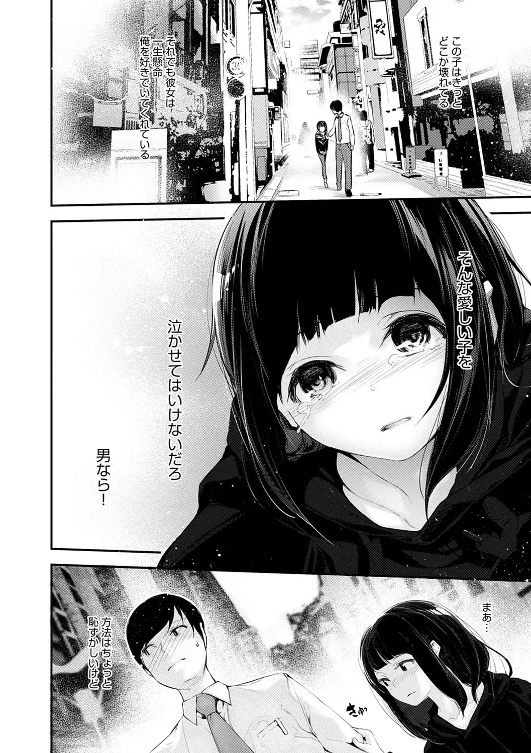 [Jake] Gohoubi Nama Cream. Fhentai - Page 99