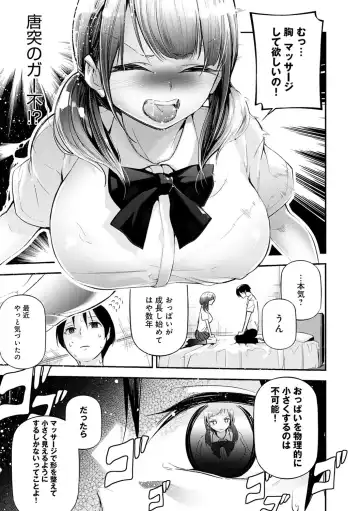 [Jake] Gohoubi Nama Cream. Fhentai - Page 112