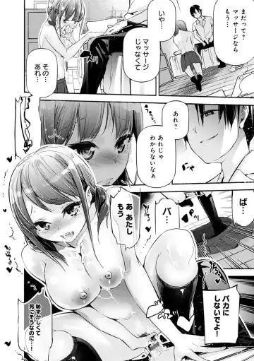 [Jake] Gohoubi Nama Cream. Fhentai - Page 121