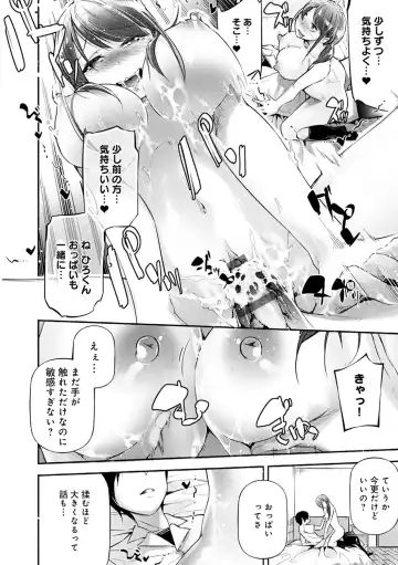 [Jake] Gohoubi Nama Cream. Fhentai - Page 125