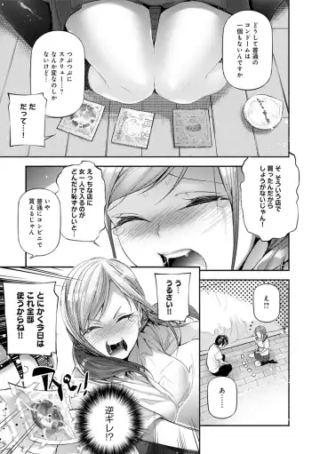 [Jake] Gohoubi Nama Cream. Fhentai - Page 134