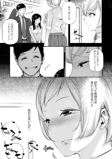 [Jake] Gohoubi Nama Cream. Fhentai - Page 14