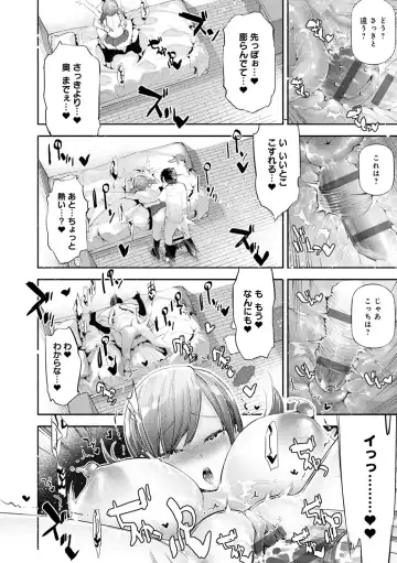 [Jake] Gohoubi Nama Cream. Fhentai - Page 145