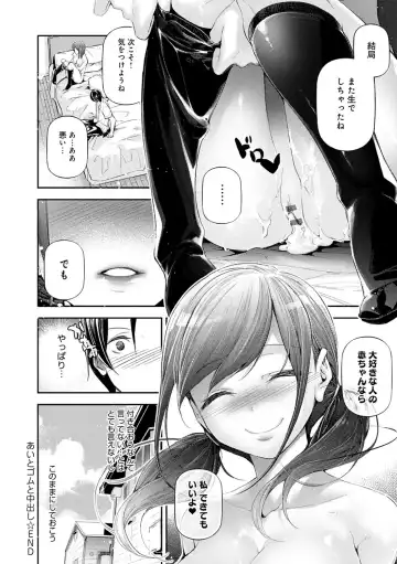 [Jake] Gohoubi Nama Cream. Fhentai - Page 153