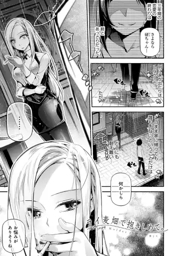 [Jake] Gohoubi Nama Cream. Fhentai - Page 154