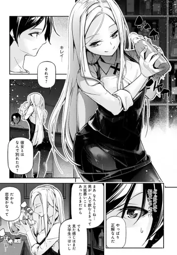 [Jake] Gohoubi Nama Cream. Fhentai - Page 156