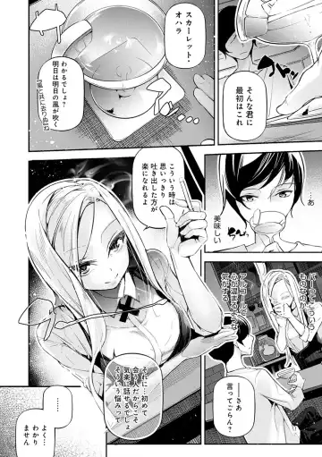 [Jake] Gohoubi Nama Cream. Fhentai - Page 157