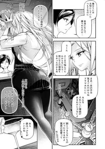 [Jake] Gohoubi Nama Cream. Fhentai - Page 158