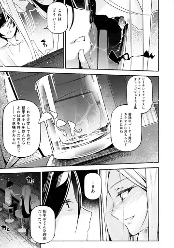 [Jake] Gohoubi Nama Cream. Fhentai - Page 160