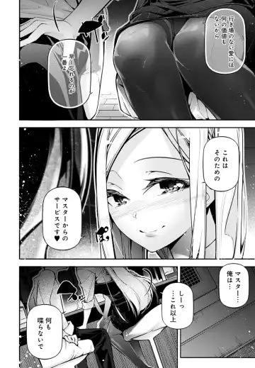 [Jake] Gohoubi Nama Cream. Fhentai - Page 161