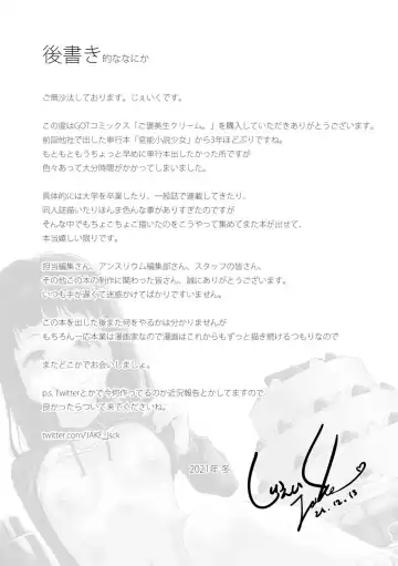 [Jake] Gohoubi Nama Cream. Fhentai - Page 198