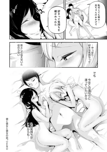 [Jake] Gohoubi Nama Cream. Fhentai - Page 33