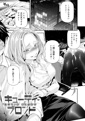 [Jake] Gohoubi Nama Cream. Fhentai - Page 34