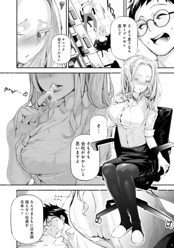 [Jake] Gohoubi Nama Cream. Fhentai - Page 35