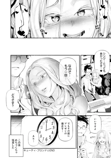 [Jake] Gohoubi Nama Cream. Fhentai - Page 61