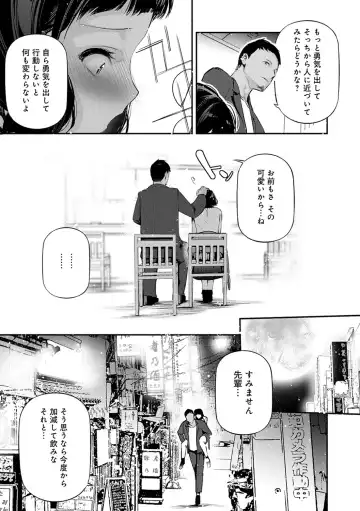 [Jake] Gohoubi Nama Cream. Fhentai - Page 66