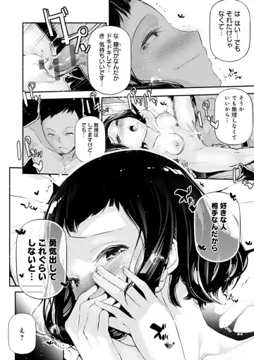 [Jake] Gohoubi Nama Cream. Fhentai - Page 75