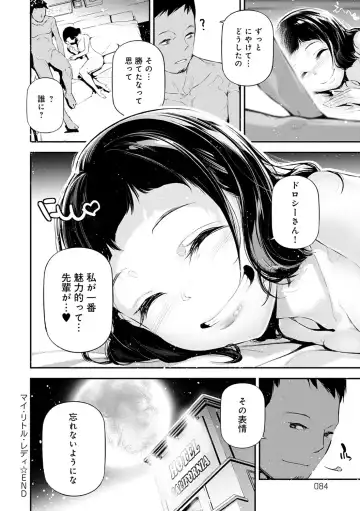 [Jake] Gohoubi Nama Cream. Fhentai - Page 85