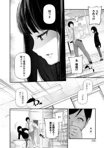 [Jake] Gohoubi Nama Cream. Fhentai - Page 93