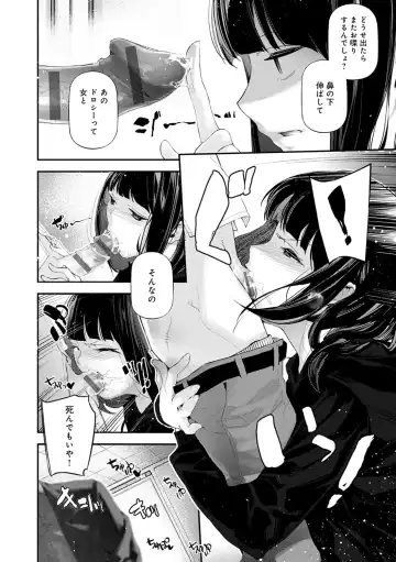 [Jake] Gohoubi Nama Cream. Fhentai - Page 95