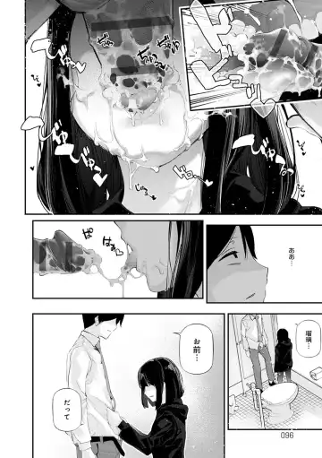 [Jake] Gohoubi Nama Cream. Fhentai - Page 97