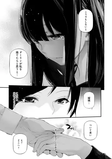 [Jake] Gohoubi Nama Cream. Fhentai - Page 98