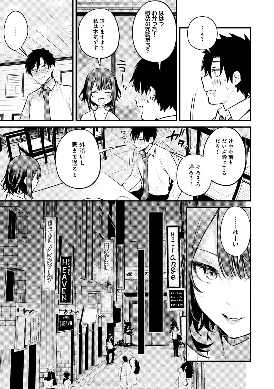 [Danimaru] Kono Koi ni Kizuite Fhentai - Page 10