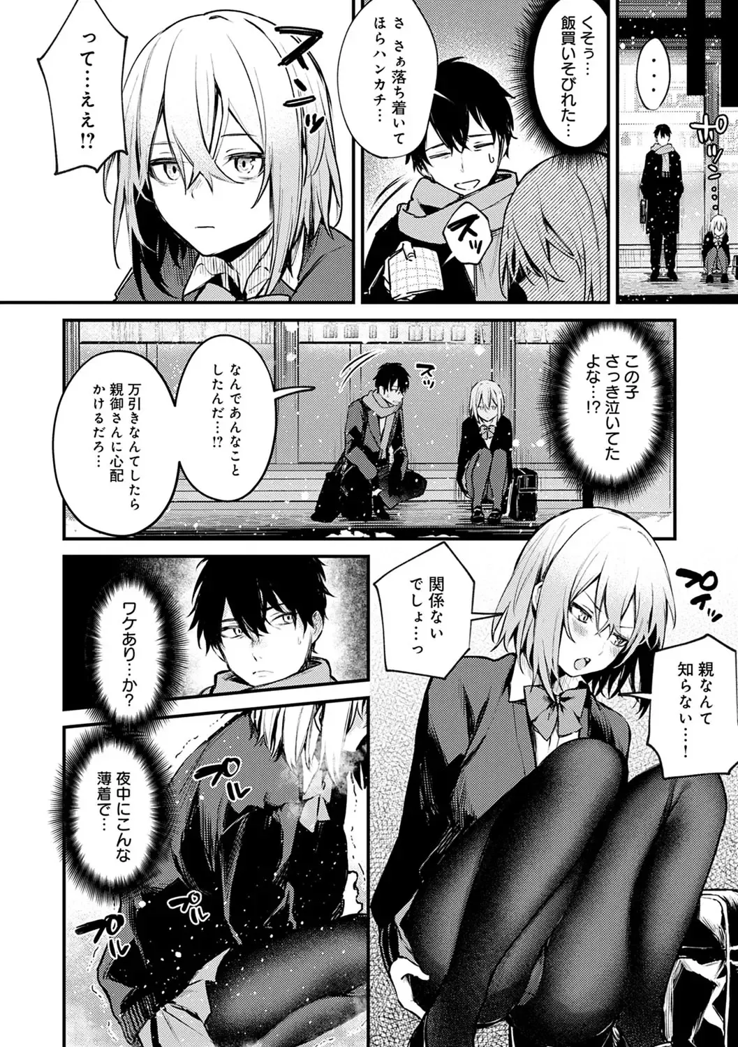 [Danimaru] Kono Koi ni Kizuite Fhentai - Page 111