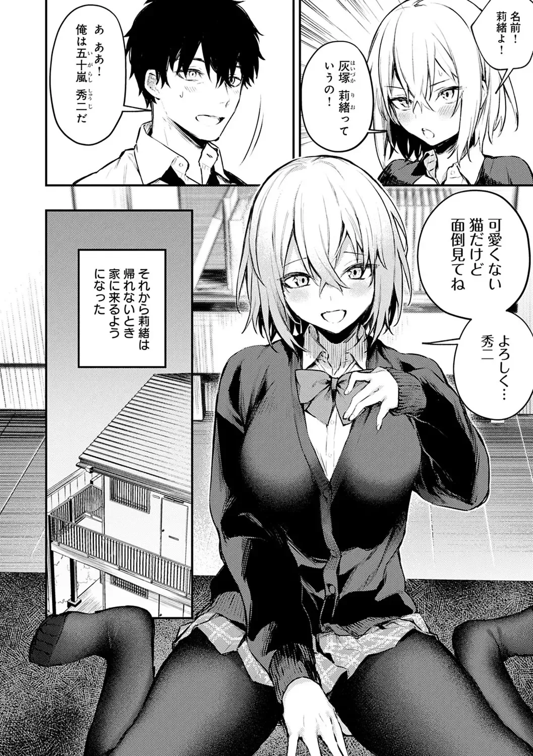 [Danimaru] Kono Koi ni Kizuite Fhentai - Page 115