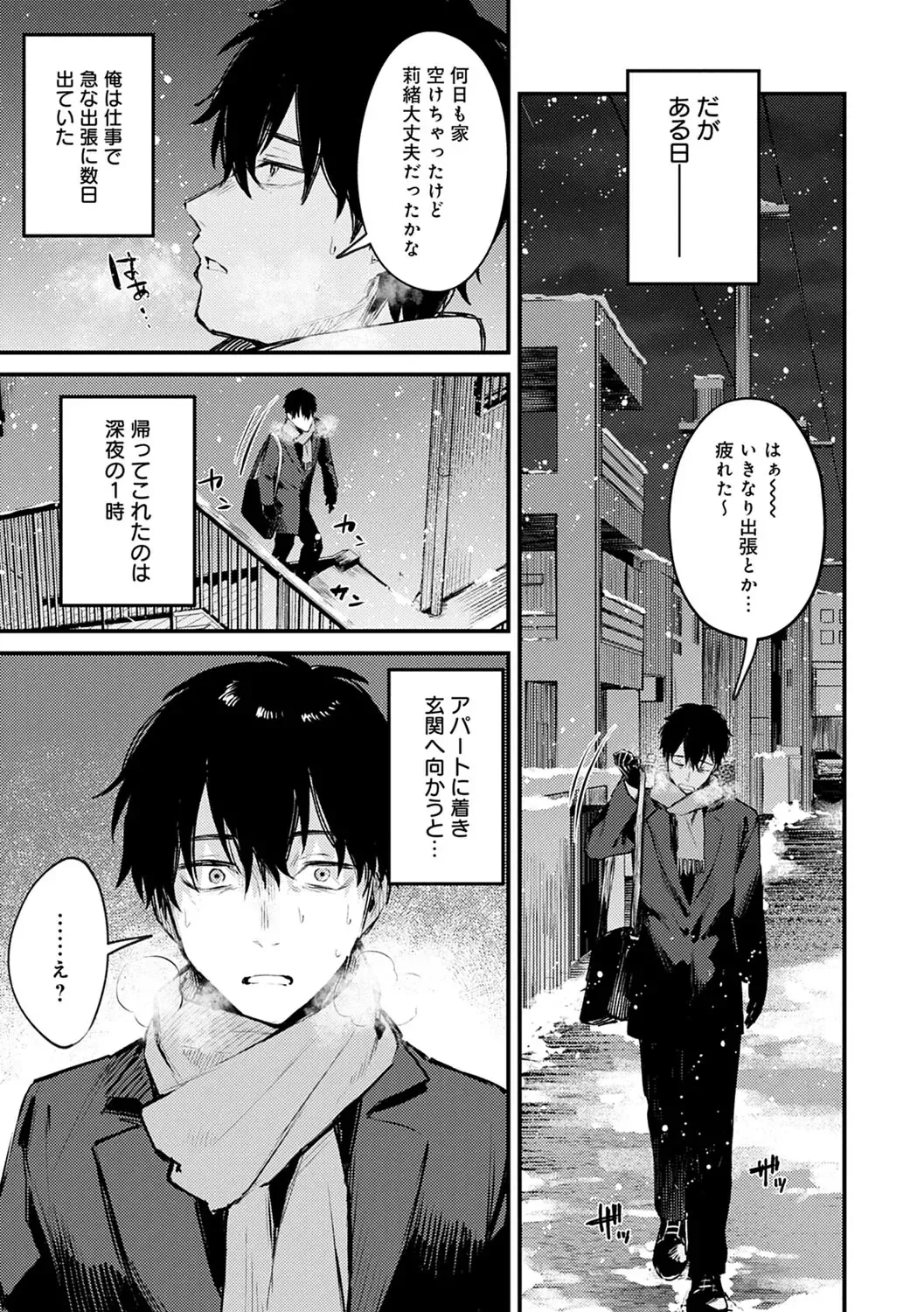 [Danimaru] Kono Koi ni Kizuite Fhentai - Page 118